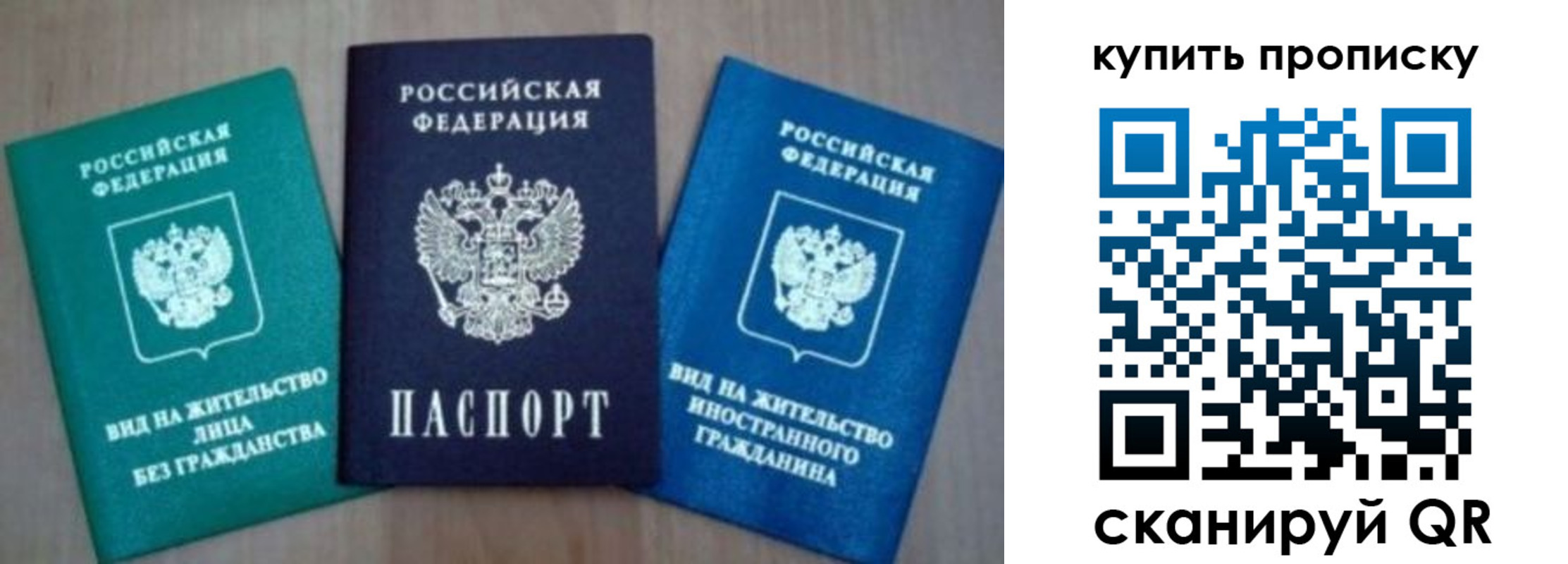 прописка для школы в Саратовской области